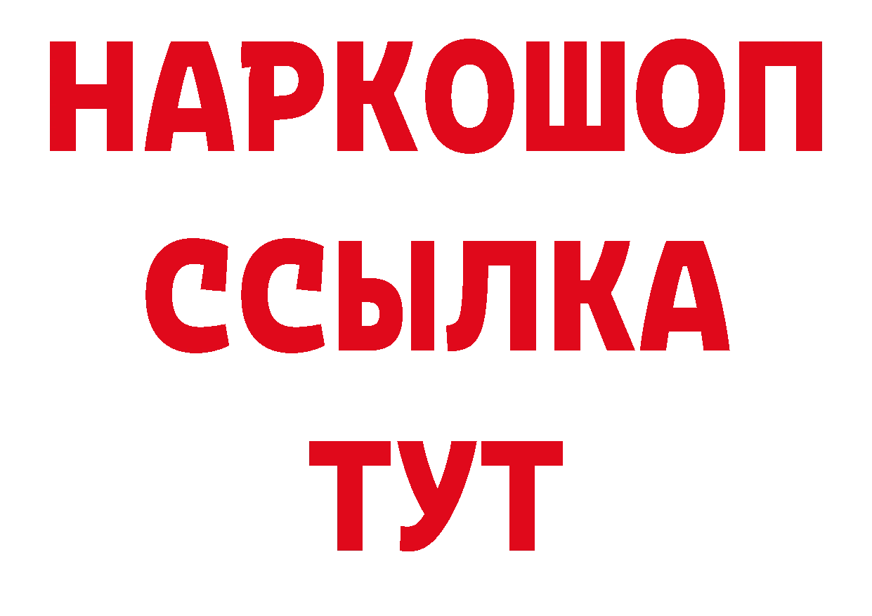 Героин белый зеркало нарко площадка блэк спрут Горнозаводск